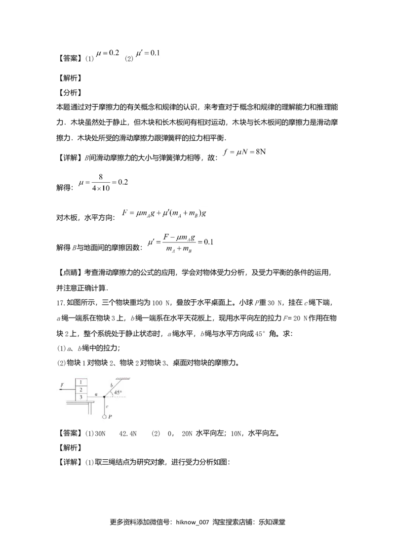 高一上学期期中考试物理试题Word版含解析05_E015高中全科试卷_物理试题_必修1_3.期中试卷