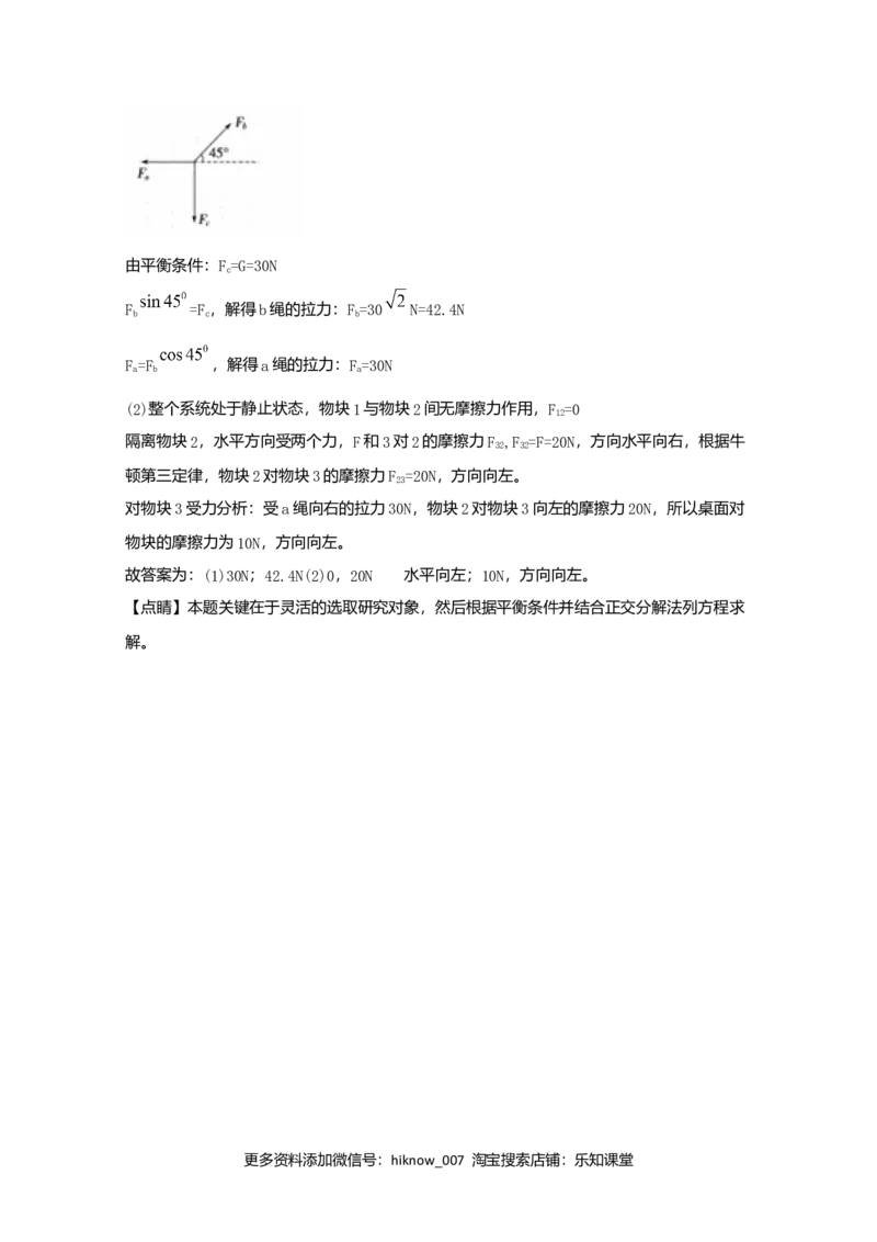 高一上学期期中考试物理试题Word版含解析05_E015高中全科试卷_物理试题_必修1_3.期中试卷