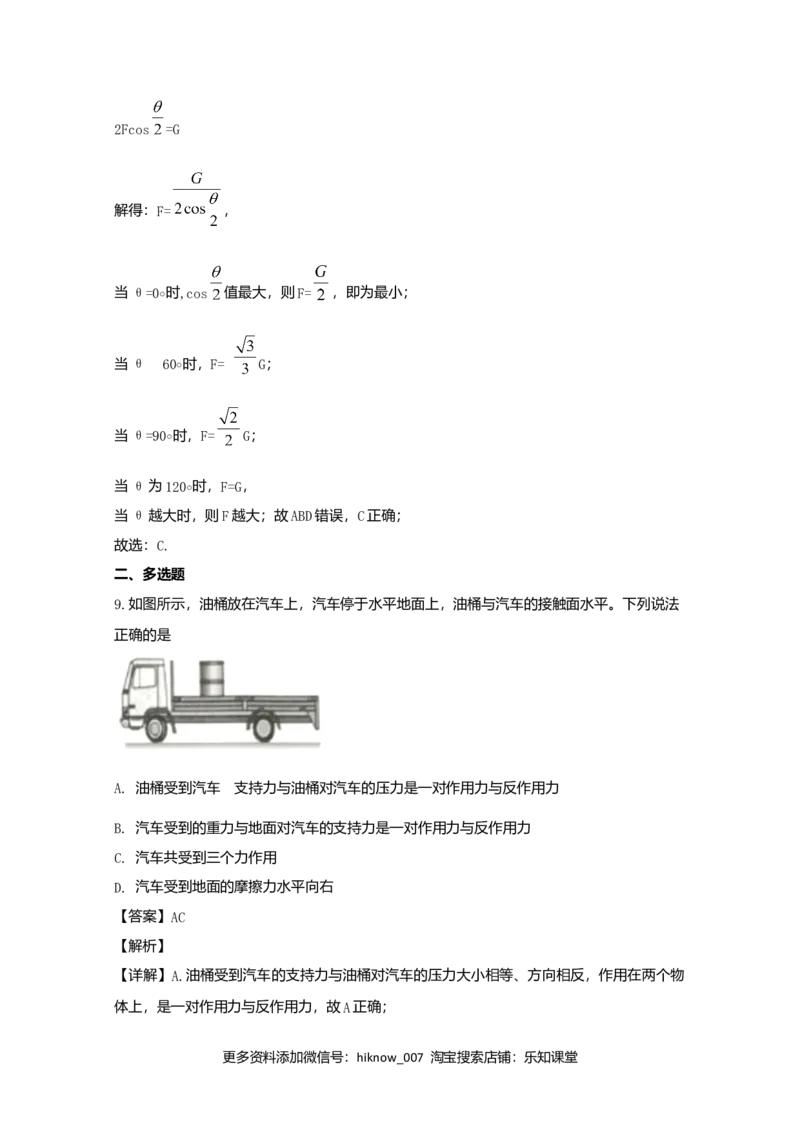 高一上学期期中考试物理试题Word版含解析05_E015高中全科试卷_物理试题_必修1_3.期中试卷