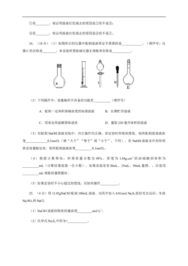 第二章章末检测（原卷版）_E015高中全科试卷_化学试题_必修1_1.新版人教版高中化学试卷必修一_1.同步练习_5.同步练习（第五套）