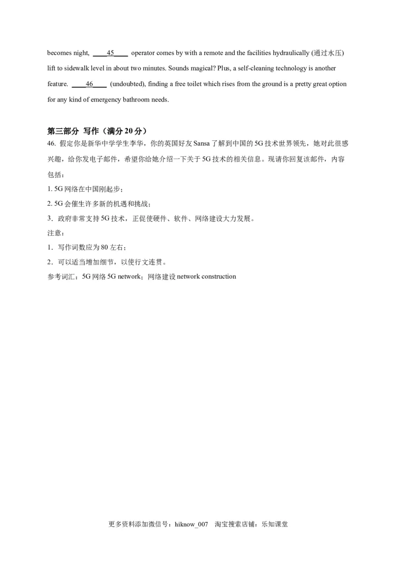 选择性必修四Unit1（选拔卷）-单元测试高一英语尖子生选拔卷（人教版2019选择性必修四）（原卷版）_E015高中全科试卷_英语试题_选修4_7.新版高中英语选择性必修4_1.单元测评