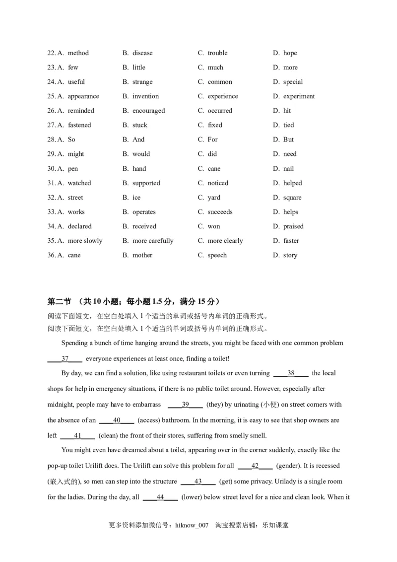 选择性必修四Unit1（选拔卷）-单元测试高一英语尖子生选拔卷（人教版2019选择性必修四）（原卷版）_E015高中全科试卷_英语试题_选修4_7.新版高中英语选择性必修4_1.单元测评