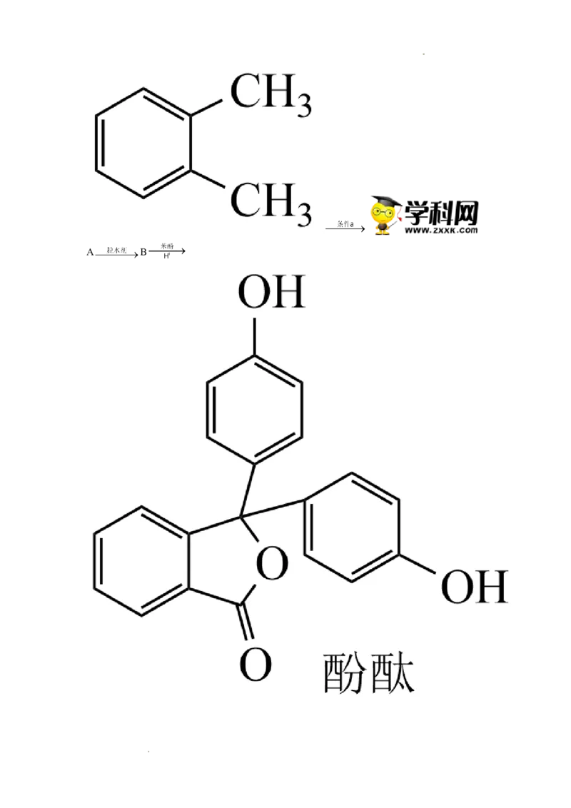 高二下学期期中考试化学试题（原卷版）_E015高中全科试卷_化学试题_选修3_5.新版人教版高中化学试卷选择性必修3_3.期中测试_期中测试1