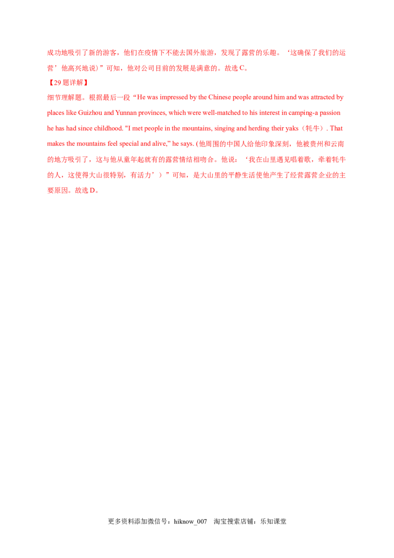 选择性必修四Unit2（提分小卷）-单元测试高一英语尖子生选拔卷（人教版2019选择性必修四）（解析版）_E015高中全科试卷_英语试题_选修4_7.新版高中英语选择性必修4_1.单元测评