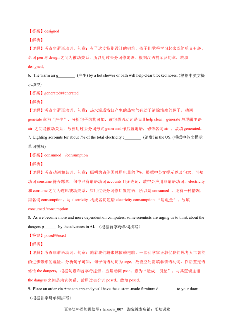 选择性必修四Unit2（提分小卷）-单元测试高一英语尖子生选拔卷（人教版2019选择性必修四）（解析版）_E015高中全科试卷_英语试题_选修4_7.新版高中英语选择性必修4_1.单元测评