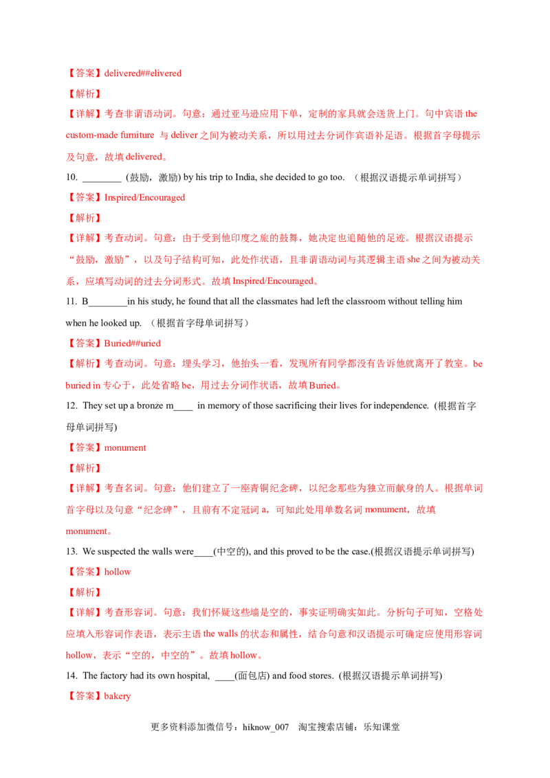 选择性必修四Unit2（提分小卷）-单元测试高一英语尖子生选拔卷（人教版2019选择性必修四）（解析版）_E015高中全科试卷_英语试题_选修4_7.新版高中英语选择性必修4_1.单元测评