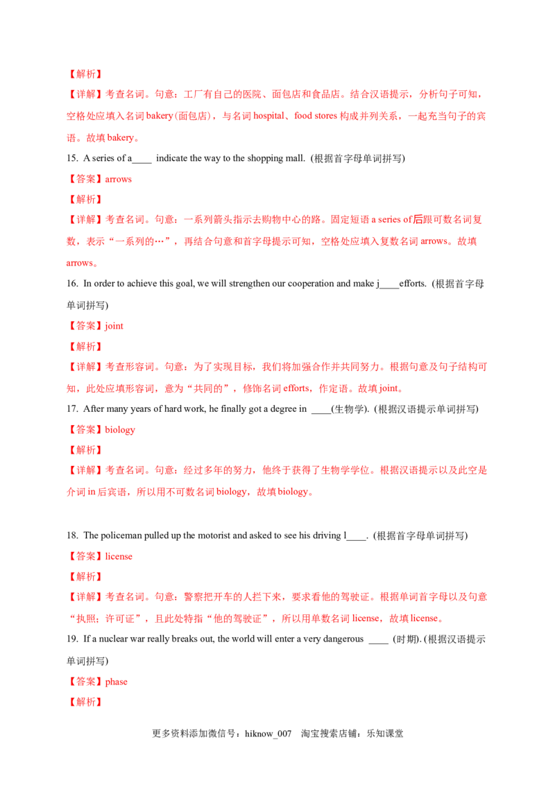 选择性必修四Unit2（提分小卷）-单元测试高一英语尖子生选拔卷（人教版2019选择性必修四）（解析版）_E015高中全科试卷_英语试题_选修4_7.新版高中英语选择性必修4_1.单元测评