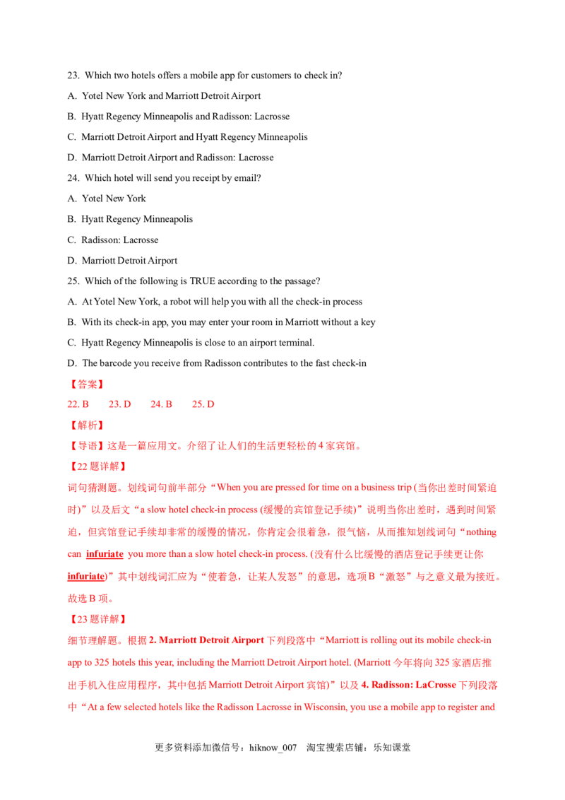 选择性必修四Unit2（提分小卷）-单元测试高一英语尖子生选拔卷（人教版2019选择性必修四）（解析版）_E015高中全科试卷_英语试题_选修4_7.新版高中英语选择性必修4_1.单元测评