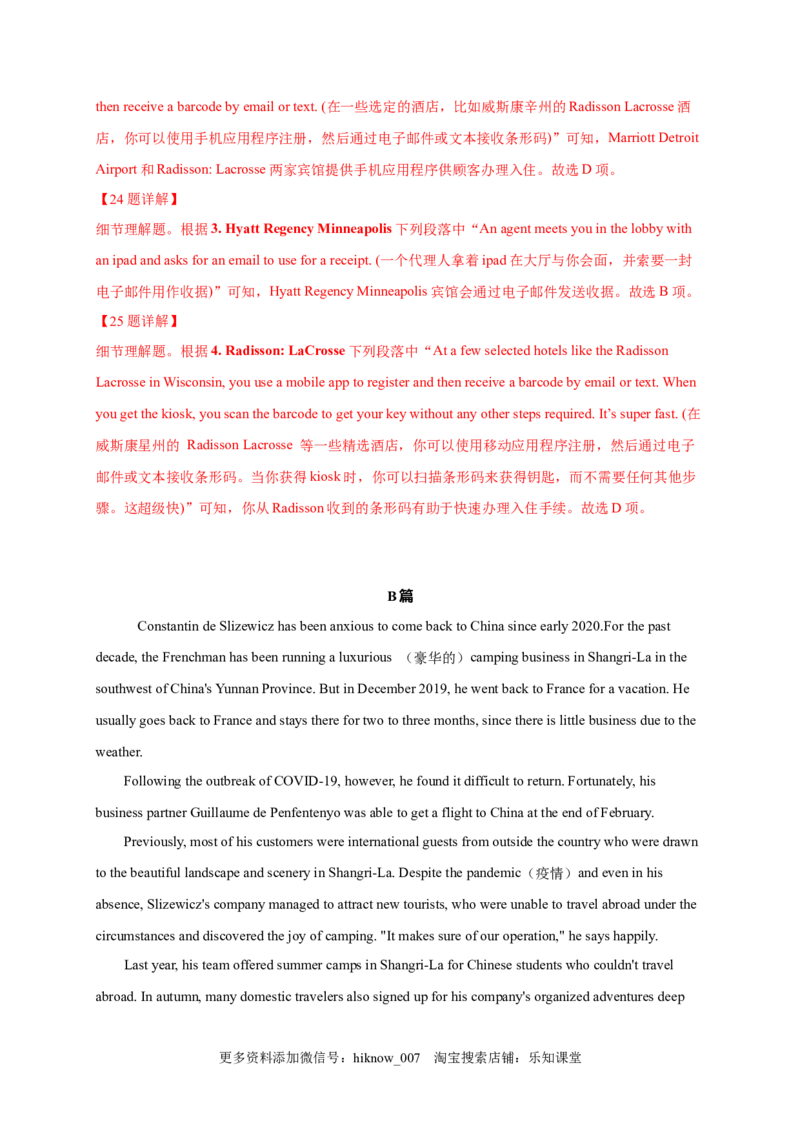 选择性必修四Unit2（提分小卷）-单元测试高一英语尖子生选拔卷（人教版2019选择性必修四）（解析版）_E015高中全科试卷_英语试题_选修4_7.新版高中英语选择性必修4_1.单元测评