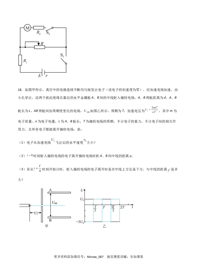 高二物理期中考试模拟卷06（原卷版）_E015高中全科试卷_物理试题_必修3_3.期中测试_模拟卷06-高二物理期中考试模拟卷（人教版2019必修第三册）