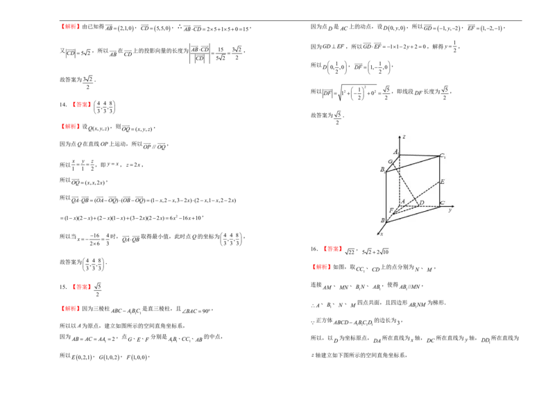 高二第一次月考备考金卷数学（B卷）-学生版_E015高中全科试卷_数学试题_选修1_05.月考测试_原创（新教材）上学期高二第一次月考备考金卷数学（B卷）