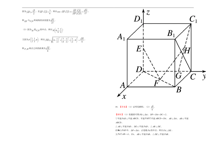 高二第一次月考备考金卷数学（B卷）-学生版_E015高中全科试卷_数学试题_选修1_05.月考测试_原创（新教材）上学期高二第一次月考备考金卷数学（B卷）