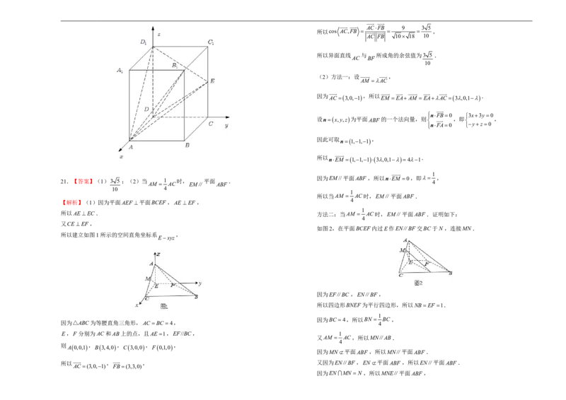 高二第一次月考备考金卷数学（B卷）-学生版_E015高中全科试卷_数学试题_选修1_05.月考测试_原创（新教材）上学期高二第一次月考备考金卷数学（B卷）