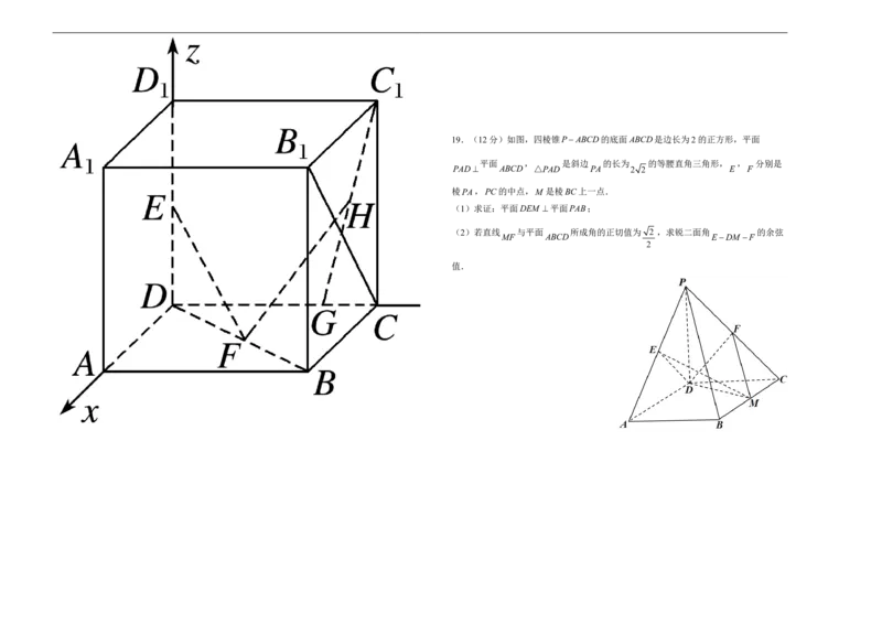 高二第一次月考备考金卷数学（B卷）-学生版_E015高中全科试卷_数学试题_选修1_05.月考测试_原创（新教材）上学期高二第一次月考备考金卷数学（B卷）