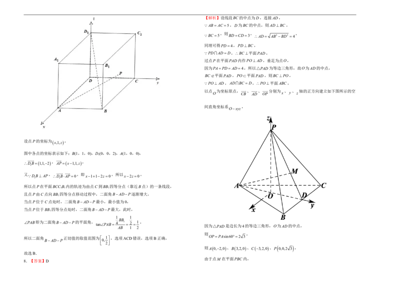 高二第一次月考备考金卷数学（B卷）-学生版_E015高中全科试卷_数学试题_选修1_05.月考测试_原创（新教材）上学期高二第一次月考备考金卷数学（B卷）