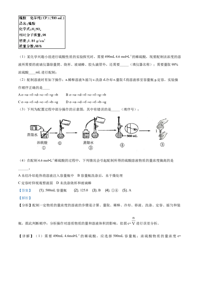 精品解析：北京一零一中学高一上学期期中统练化学试题（解析版）_E015高中全科试卷_化学试题_必修1_1.新版人教版高中化学试卷必修一_6.名校真题