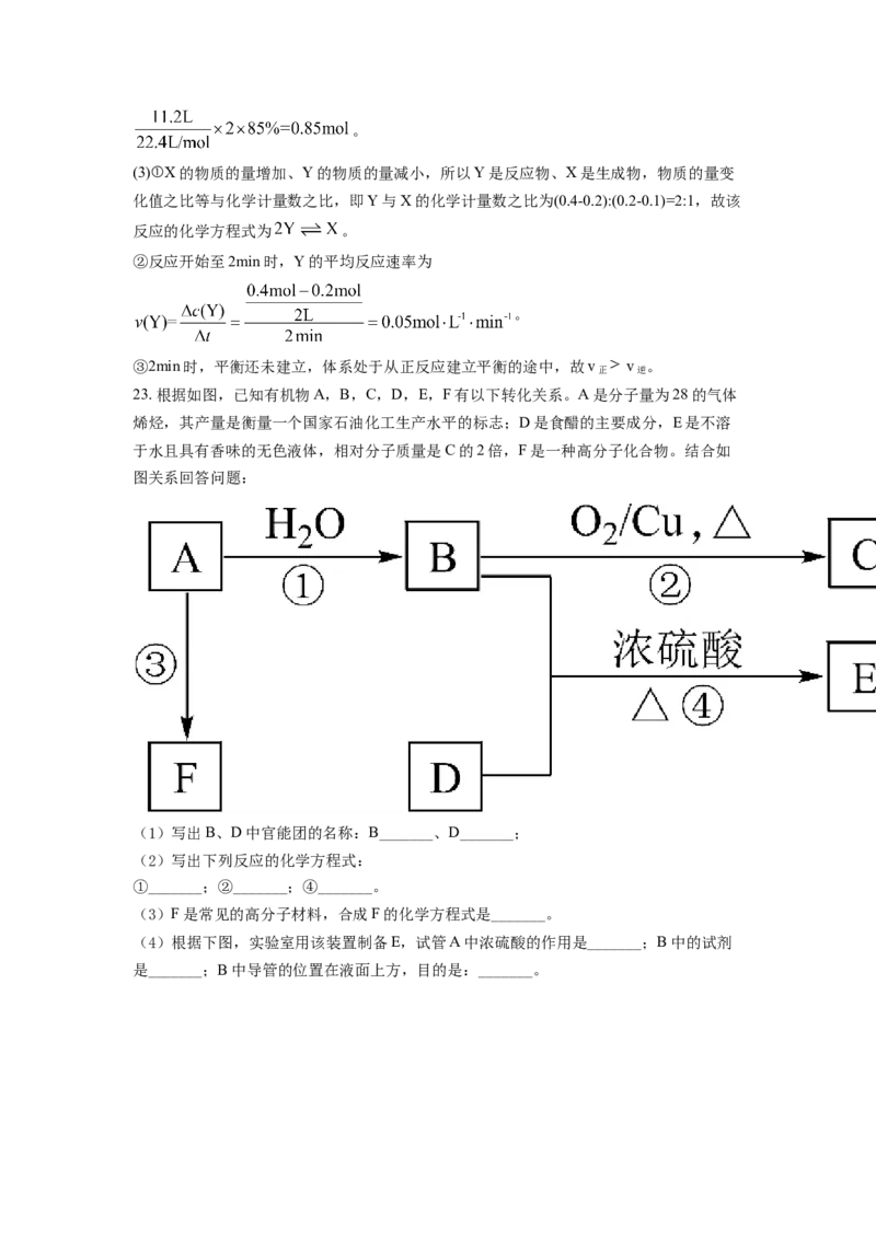 精品解析：高二上学期期中考化学试题（解析版）_E015高中全科试卷_化学试题_选修1_3.新版人教版高中化学试卷选择性必修1_5.期中试卷_高二上学期期中考化学试题