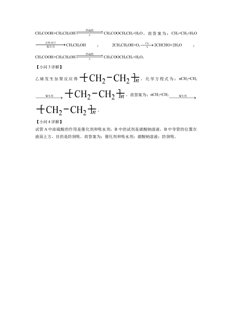 精品解析：高二上学期期中考化学试题（解析版）_E015高中全科试卷_化学试题_选修1_3.新版人教版高中化学试卷选择性必修1_5.期中试卷_高二上学期期中考化学试题