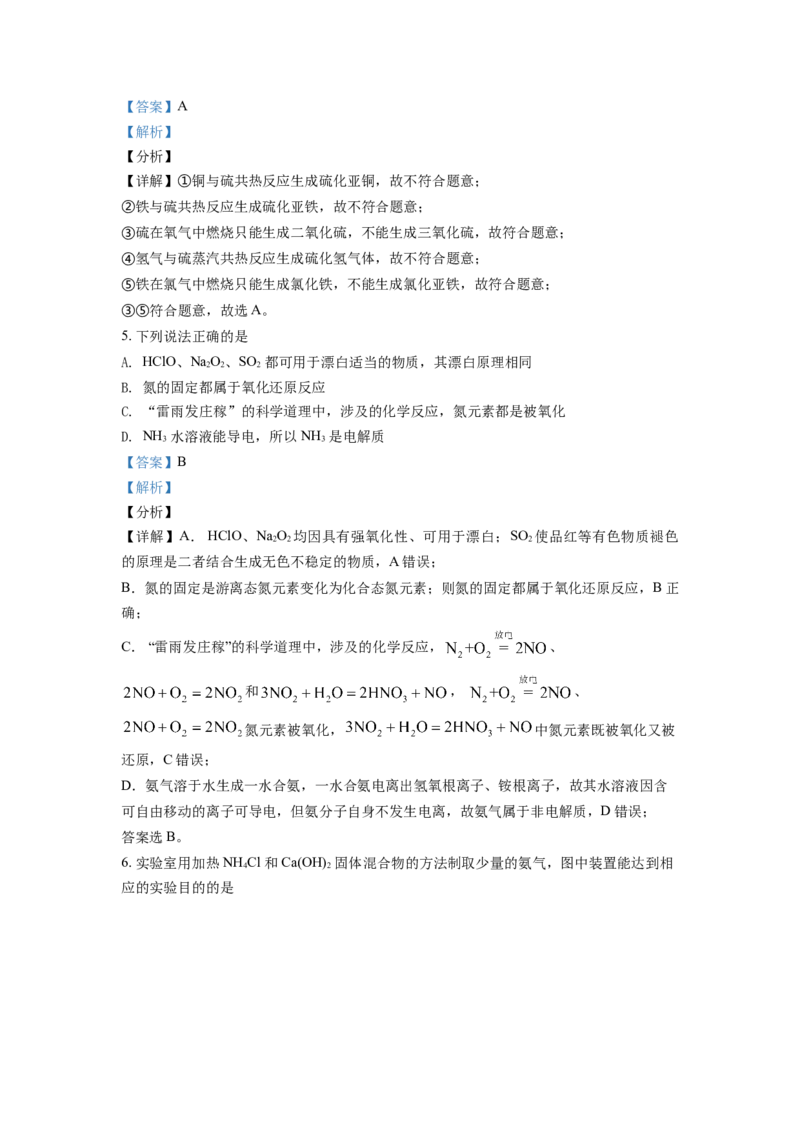 精品解析：高二上学期期中考化学试题（解析版）_E015高中全科试卷_化学试题_选修1_3.新版人教版高中化学试卷选择性必修1_5.期中试卷_高二上学期期中考化学试题