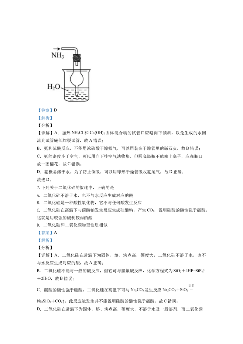 精品解析：高二上学期期中考化学试题（解析版）_E015高中全科试卷_化学试题_选修1_3.新版人教版高中化学试卷选择性必修1_5.期中试卷_高二上学期期中考化学试题