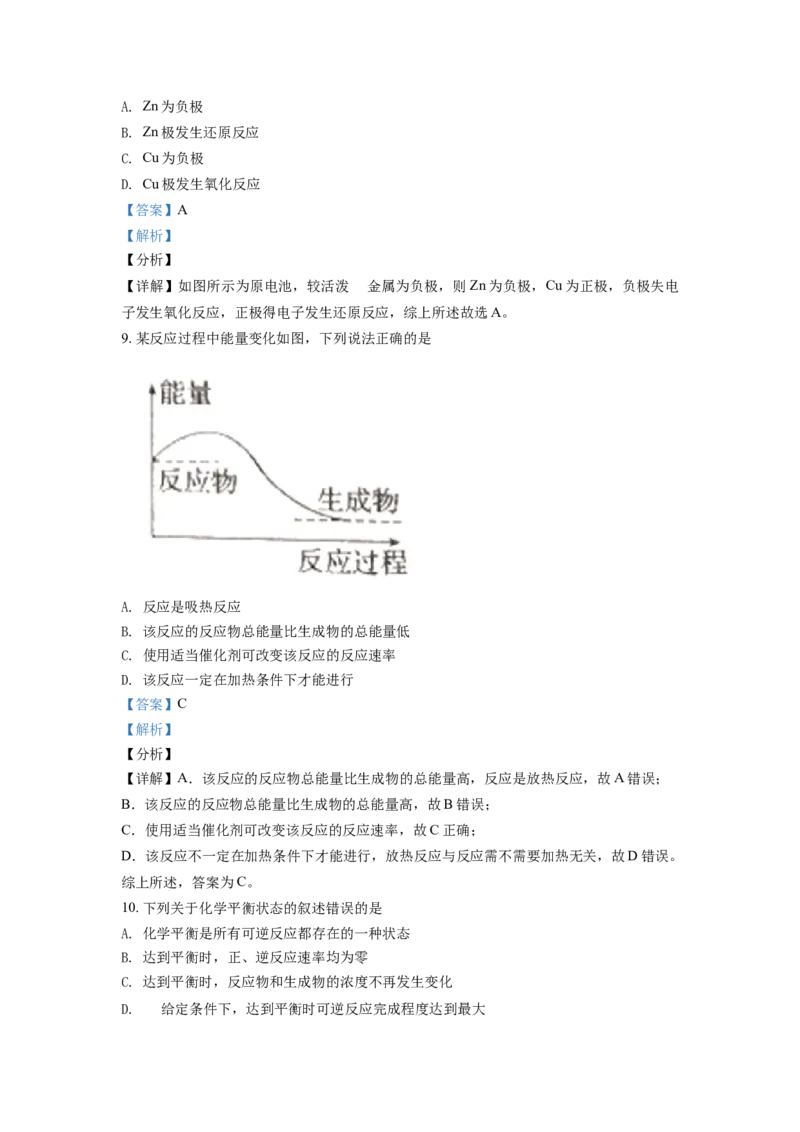 精品解析：高二上学期期中考化学试题（解析版）_E015高中全科试卷_化学试题_选修1_3.新版人教版高中化学试卷选择性必修1_5.期中试卷_高二上学期期中考化学试题