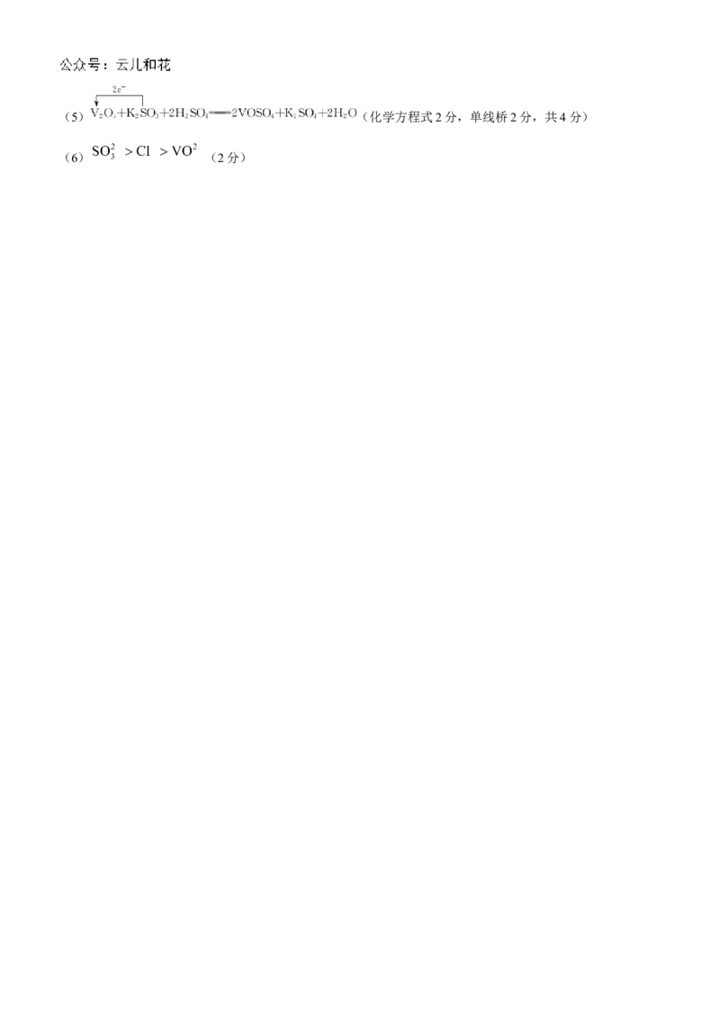 湖南省长沙市长郡中学2024-2025学年高一上学期期中考试化学试题Word版含答案_2024-2025高一（7-7月题库）_2024年11月试卷_1108湖南省长沙市长郡中学2024-2025学年高一上学期期中考试