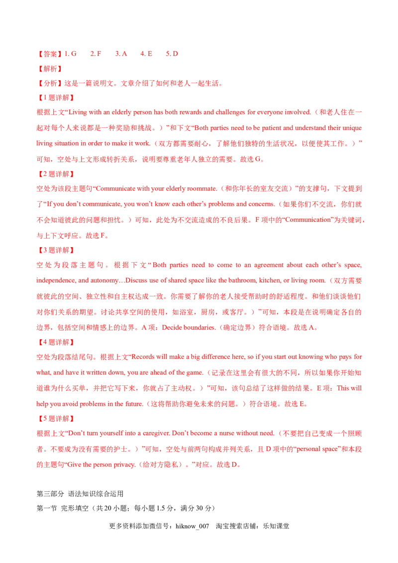 选择性必修一Unit3FascinatingParks单元综合练(j解析版)_E015高中全科试卷_英语试题_选修1_4.新版高中英语选择性必修1_1.单元测试_5.综合+限时练习