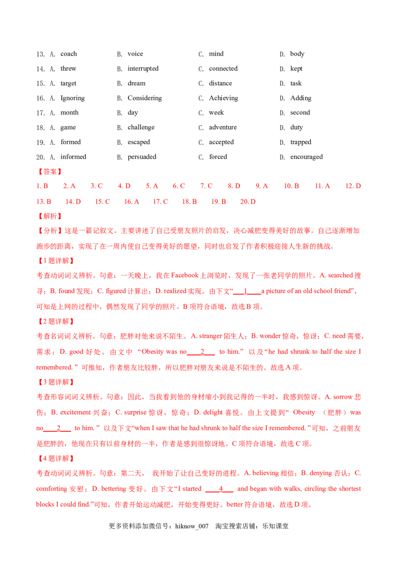 选择性必修一Unit3FascinatingParks单元综合练(j解析版)_E015高中全科试卷_英语试题_选修1_4.新版高中英语选择性必修1_1.单元测试_5.综合+限时练习