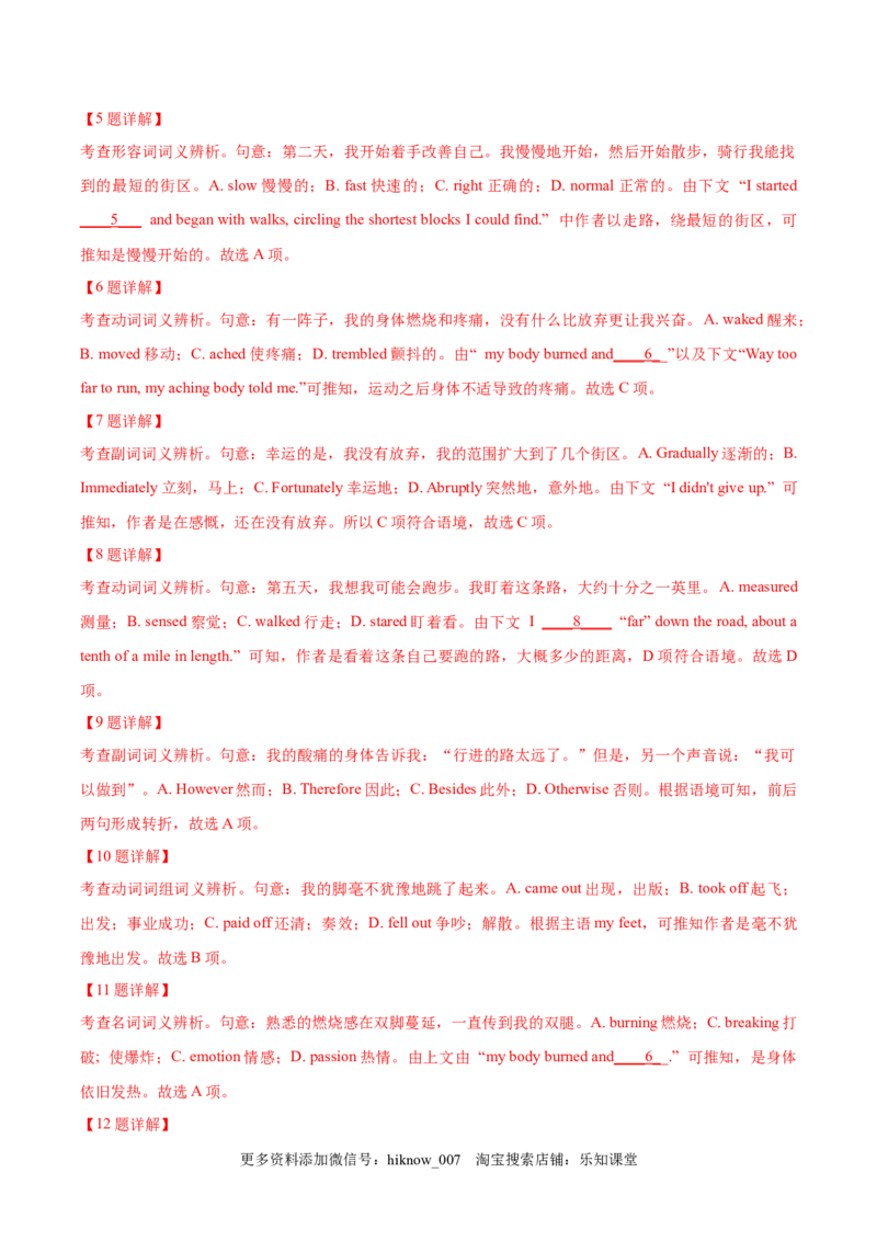 选择性必修一Unit3FascinatingParks单元综合练(j解析版)_E015高中全科试卷_英语试题_选修1_4.新版高中英语选择性必修1_1.单元测试_5.综合+限时练习