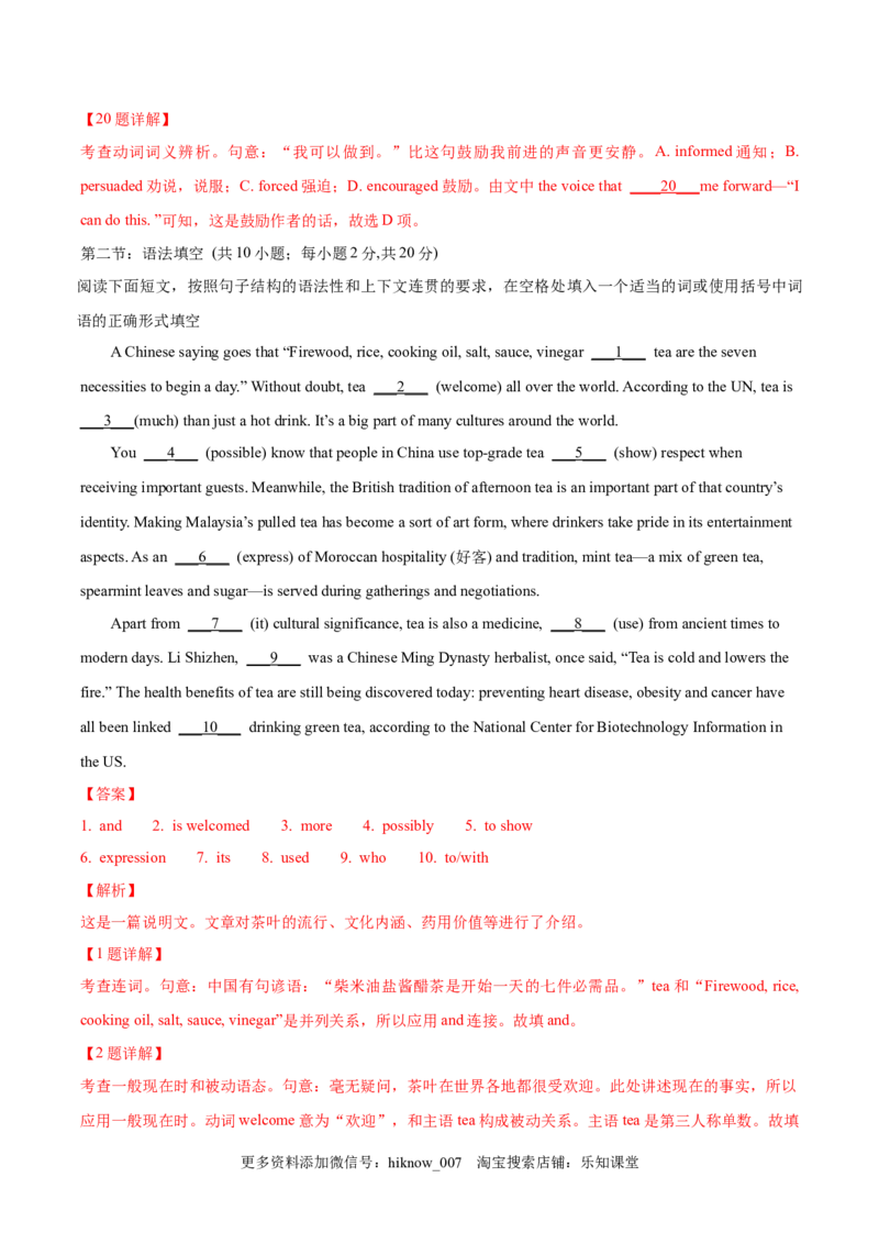 选择性必修一Unit3FascinatingParks单元综合练(j解析版)_E015高中全科试卷_英语试题_选修1_4.新版高中英语选择性必修1_1.单元测试_5.综合+限时练习