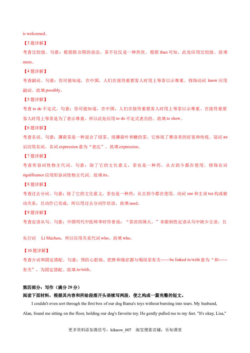 选择性必修一Unit3FascinatingParks单元综合练(j解析版)_E015高中全科试卷_英语试题_选修1_4.新版高中英语选择性必修1_1.单元测试_5.综合+限时练习