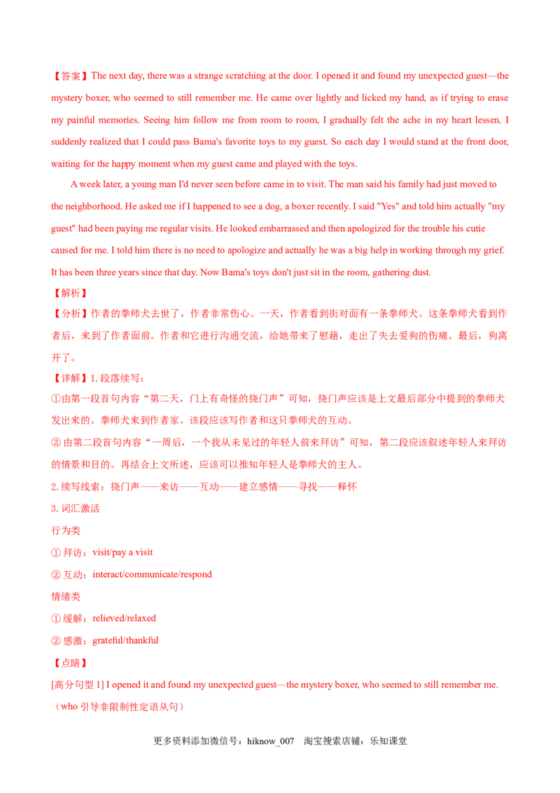 选择性必修一Unit3FascinatingParks单元综合练(j解析版)_E015高中全科试卷_英语试题_选修1_4.新版高中英语选择性必修1_1.单元测试_5.综合+限时练习