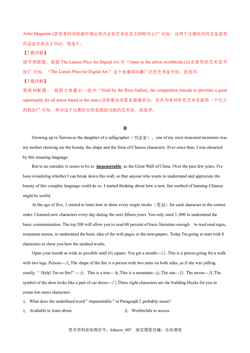 选择性必修一Unit3FascinatingParks单元综合练(j解析版)_E015高中全科试卷_英语试题_选修1_4.新版高中英语选择性必修1_1.单元测试_5.综合+限时练习