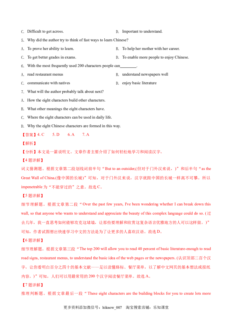 选择性必修一Unit3FascinatingParks单元综合练(j解析版)_E015高中全科试卷_英语试题_选修1_4.新版高中英语选择性必修1_1.单元测试_5.综合+限时练习