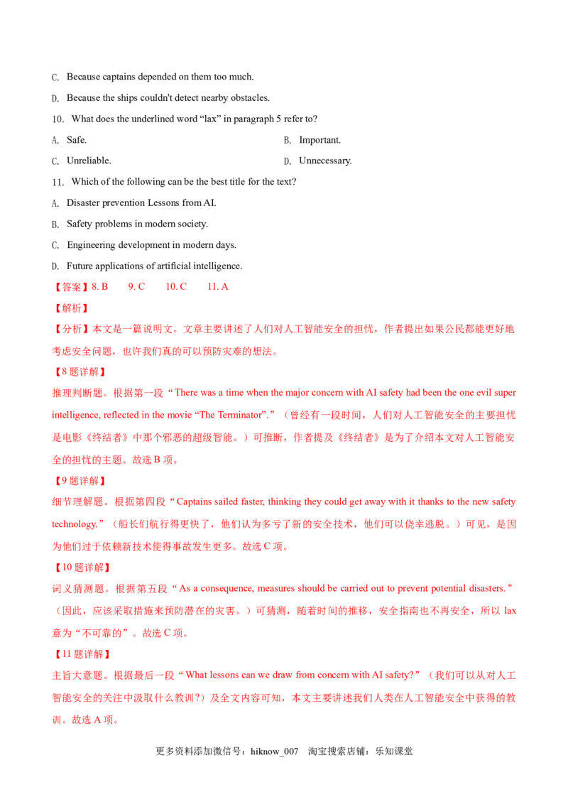 选择性必修一Unit3FascinatingParks单元综合练(j解析版)_E015高中全科试卷_英语试题_选修1_4.新版高中英语选择性必修1_1.单元测试_5.综合+限时练习