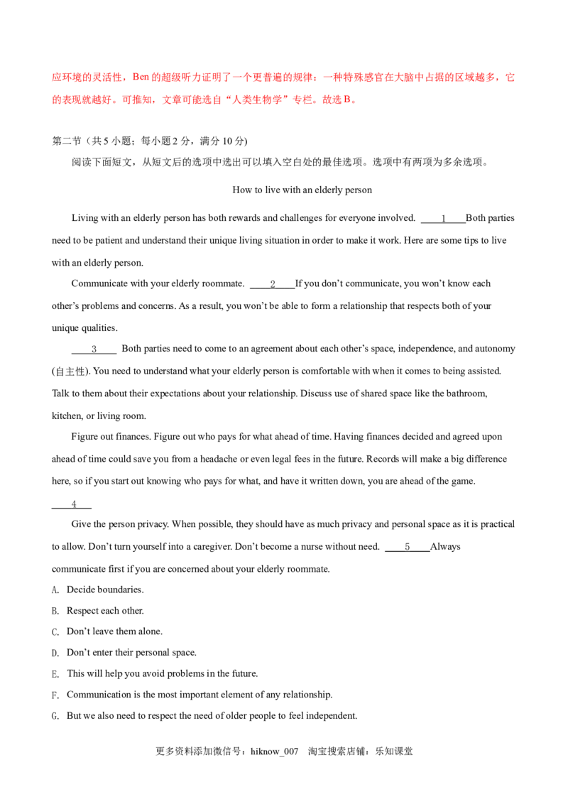 选择性必修一Unit3FascinatingParks单元综合练(j解析版)_E015高中全科试卷_英语试题_选修1_4.新版高中英语选择性必修1_1.单元测试_5.综合+限时练习