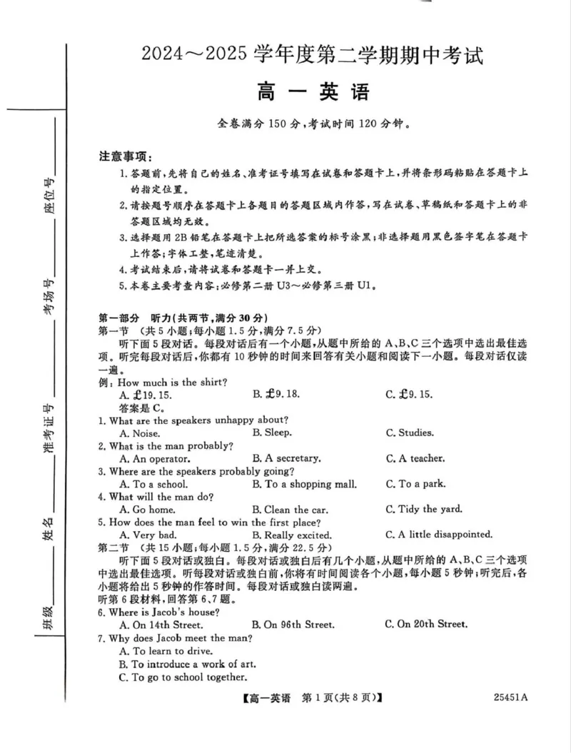 河北省邯郸市2024-2025学年高一下学期4月期中考试英语PDF版含解析_2024-2025高一（7-7月题库）_2025年05月试卷_0530河北省邯郸市2024-2025学年高一下学期4月期中考试