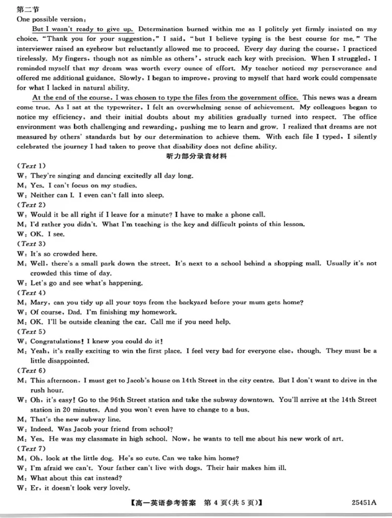 河北省邯郸市2024-2025学年高一下学期4月期中考试英语PDF版含解析_2024-2025高一（7-7月题库）_2025年05月试卷_0530河北省邯郸市2024-2025学年高一下学期4月期中考试