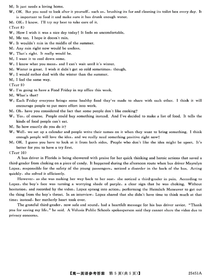 河北省邯郸市2024-2025学年高一下学期4月期中考试英语PDF版含解析_2024-2025高一（7-7月题库）_2025年05月试卷_0530河北省邯郸市2024-2025学年高一下学期4月期中考试