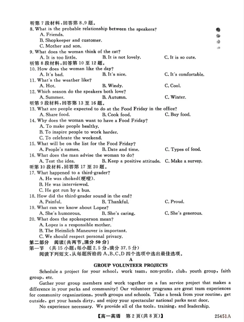 河北省邯郸市2024-2025学年高一下学期4月期中考试英语PDF版含解析_2024-2025高一（7-7月题库）_2025年05月试卷_0530河北省邯郸市2024-2025学年高一下学期4月期中考试