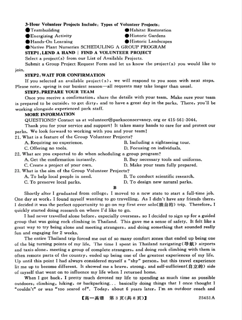 河北省邯郸市2024-2025学年高一下学期4月期中考试英语PDF版含解析_2024-2025高一（7-7月题库）_2025年05月试卷_0530河北省邯郸市2024-2025学年高一下学期4月期中考试