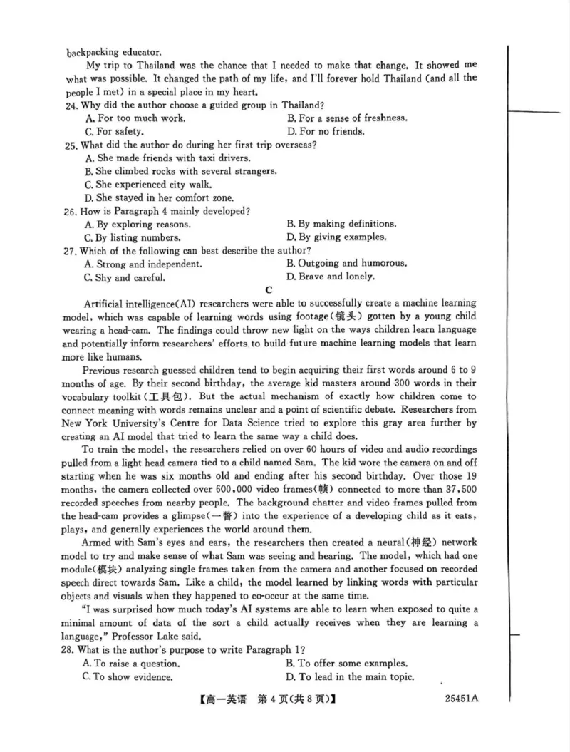 河北省邯郸市2024-2025学年高一下学期4月期中考试英语PDF版含解析_2024-2025高一（7-7月题库）_2025年05月试卷_0530河北省邯郸市2024-2025学年高一下学期4月期中考试