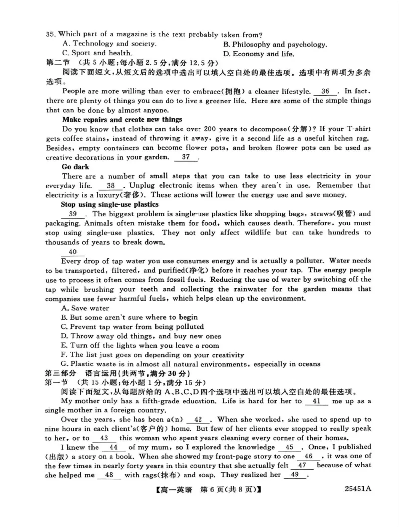 河北省邯郸市2024-2025学年高一下学期4月期中考试英语PDF版含解析_2024-2025高一（7-7月题库）_2025年05月试卷_0530河北省邯郸市2024-2025学年高一下学期4月期中考试