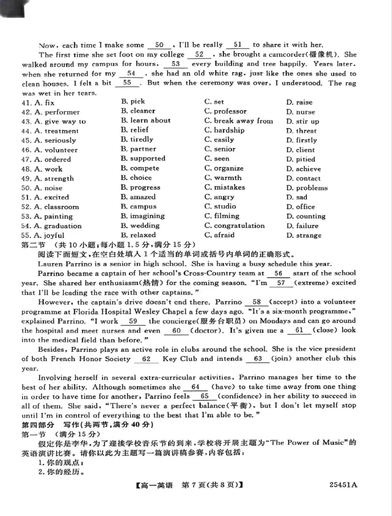 河北省邯郸市2024-2025学年高一下学期4月期中考试英语PDF版含解析_2024-2025高一（7-7月题库）_2025年05月试卷_0530河北省邯郸市2024-2025学年高一下学期4月期中考试