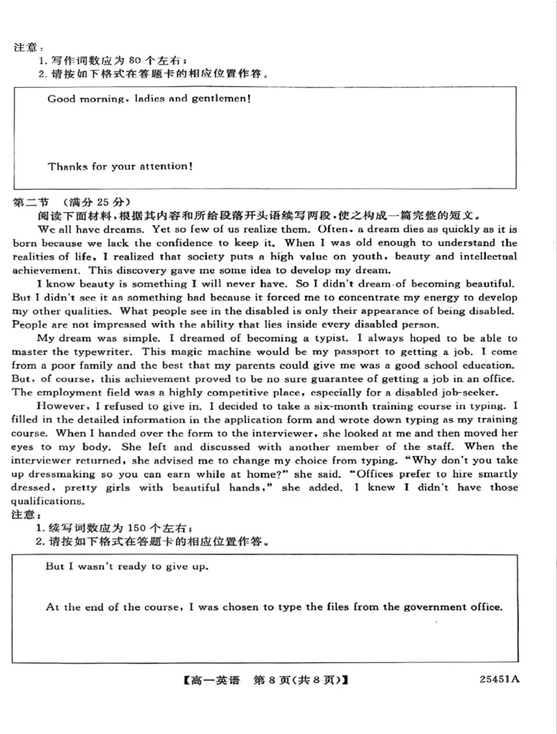 河北省邯郸市2024-2025学年高一下学期4月期中考试英语PDF版含解析_2024-2025高一（7-7月题库）_2025年05月试卷_0530河北省邯郸市2024-2025学年高一下学期4月期中考试