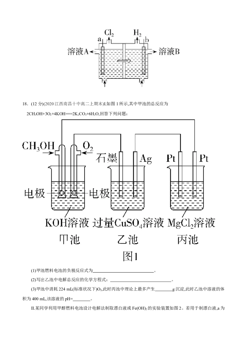 第四单元化学反应与电能-冲刺期末高二化学期末单元复习测试（人教版2019选择性必修1）（原卷版）_E015高中全科试卷_化学试题_选修1_3.新版人教版高中化学试卷选择性必修1_2.单元测试