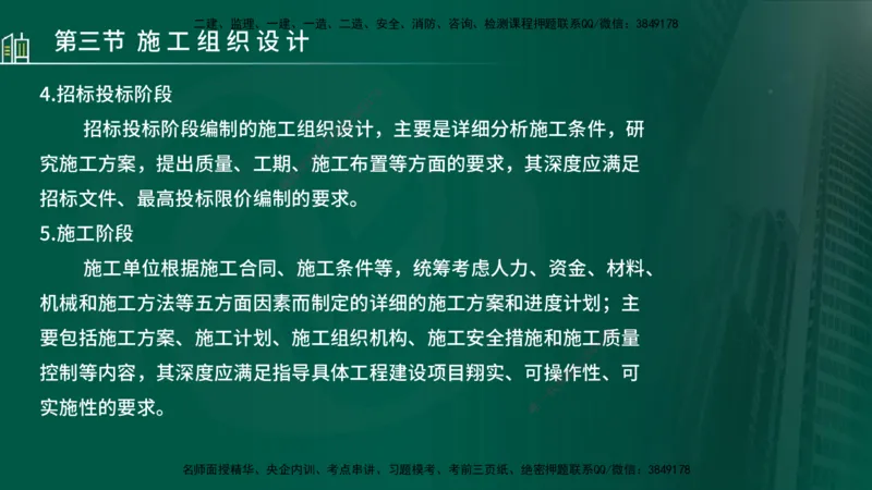25年监理《进度（水利）》第1-2章讲义（在线版）_监理工程师_2025监理工程师_2025年监理工程师SVIP_2025年监理水利控制SVIP_02-基础精讲✿高端面授✿深度强化_00.新教材补录