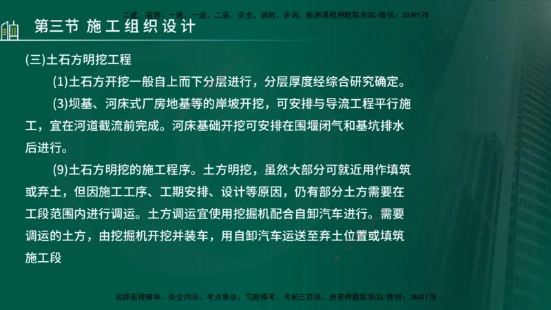 25年监理《进度（水利）》第1-2章讲义（在线版）_监理工程师_2025监理工程师_2025年监理工程师SVIP_2025年监理水利控制SVIP_02-基础精讲✿高端面授✿深度强化_00.新教材补录