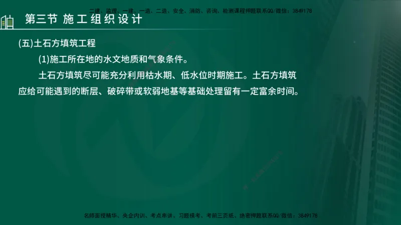25年监理《进度（水利）》第1-2章讲义（在线版）_监理工程师_2025监理工程师_2025年监理工程师SVIP_2025年监理水利控制SVIP_02-基础精讲✿高端面授✿深度强化_00.新教材补录