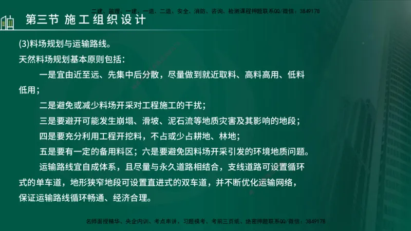 25年监理《进度（水利）》第1-2章讲义（在线版）_监理工程师_2025监理工程师_2025年监理工程师SVIP_2025年监理水利控制SVIP_02-基础精讲✿高端面授✿深度强化_00.新教材补录